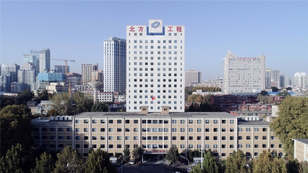 中國兵器集團(tuán)北方工程設(shè)計(jì)研究院
